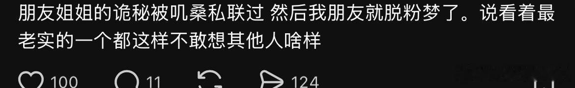 牢记又又又 依旧爱谈素人呀 