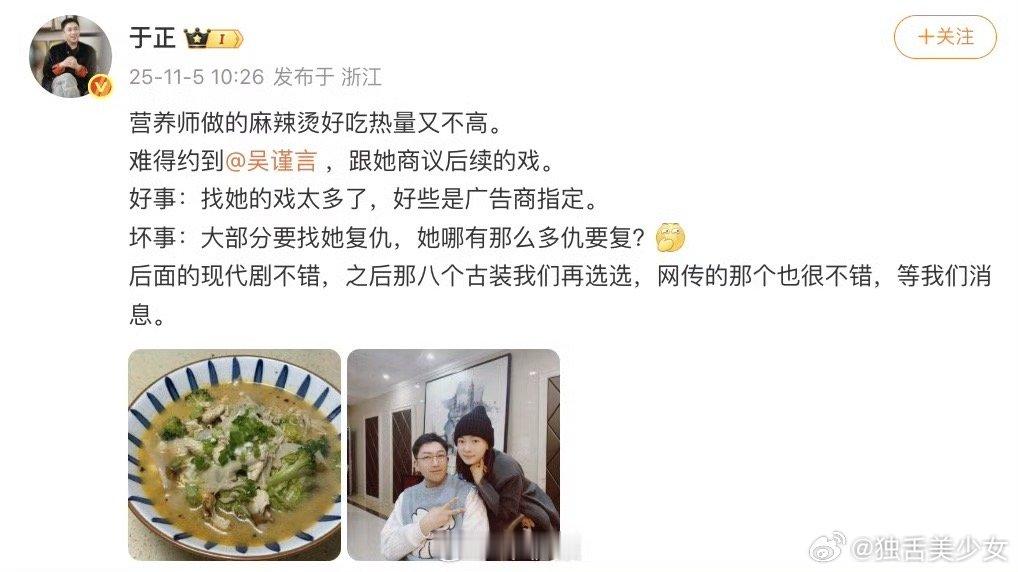 于正说吴谨言有八个古装要选想要看姐姐复仇剧，姐姐脸太权威了，期待姐姐新角色[do