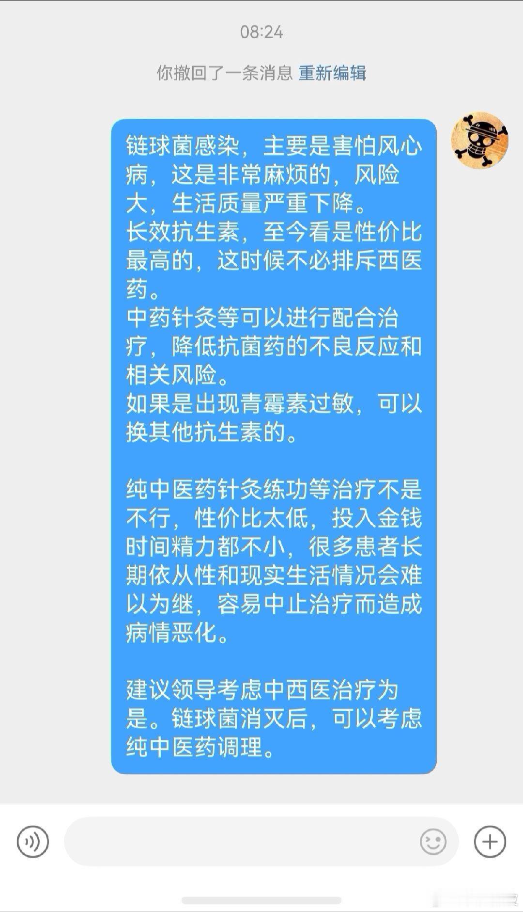 芋头讲临床  关于中医治疗链球菌感染的风湿性关节炎，答患者问：链球菌感染，主要是