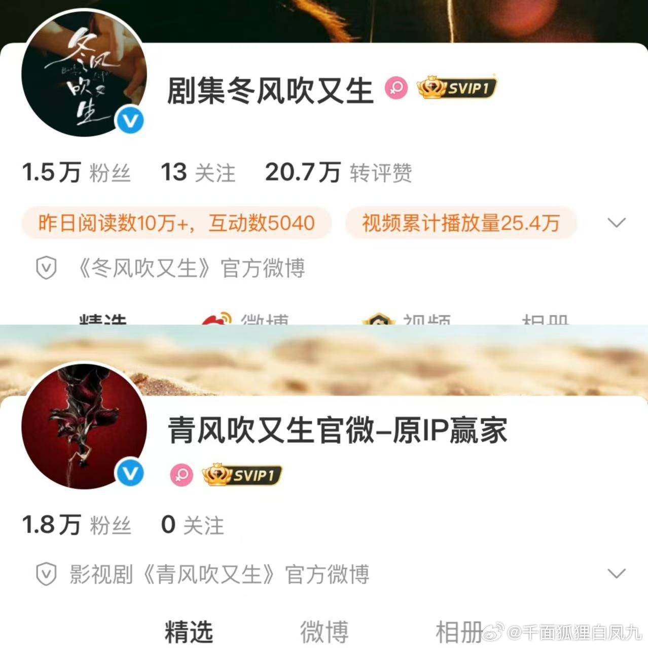 陈都灵田曦薇新剧撞名陈都灵田曦薇新剧只差一字田曦薇新剧改名叫《青风吹又生》（原名