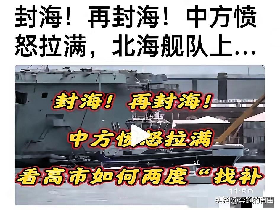 封海！封海！有任务。大连海事局发布紧急航行警告，3月15号下午16时起，直至本月