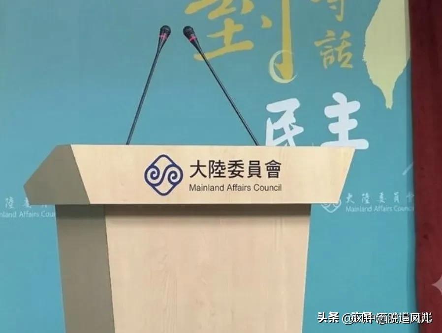 双标到极致！民进党严管基层公务员赴陆，高官私德乱象却无人追责
 
岛内陆委会近期