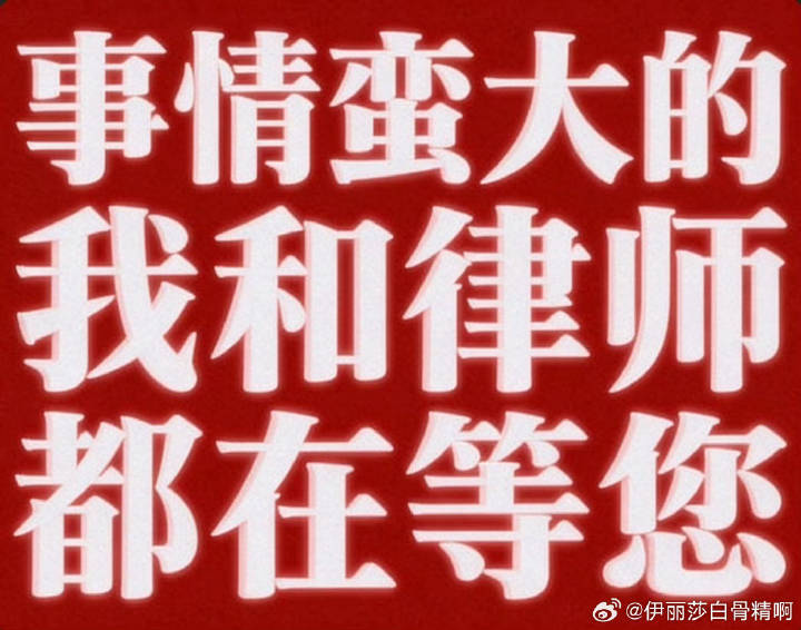 老简有没有像李荣浩为李白维权这样拼过命？你说话啊