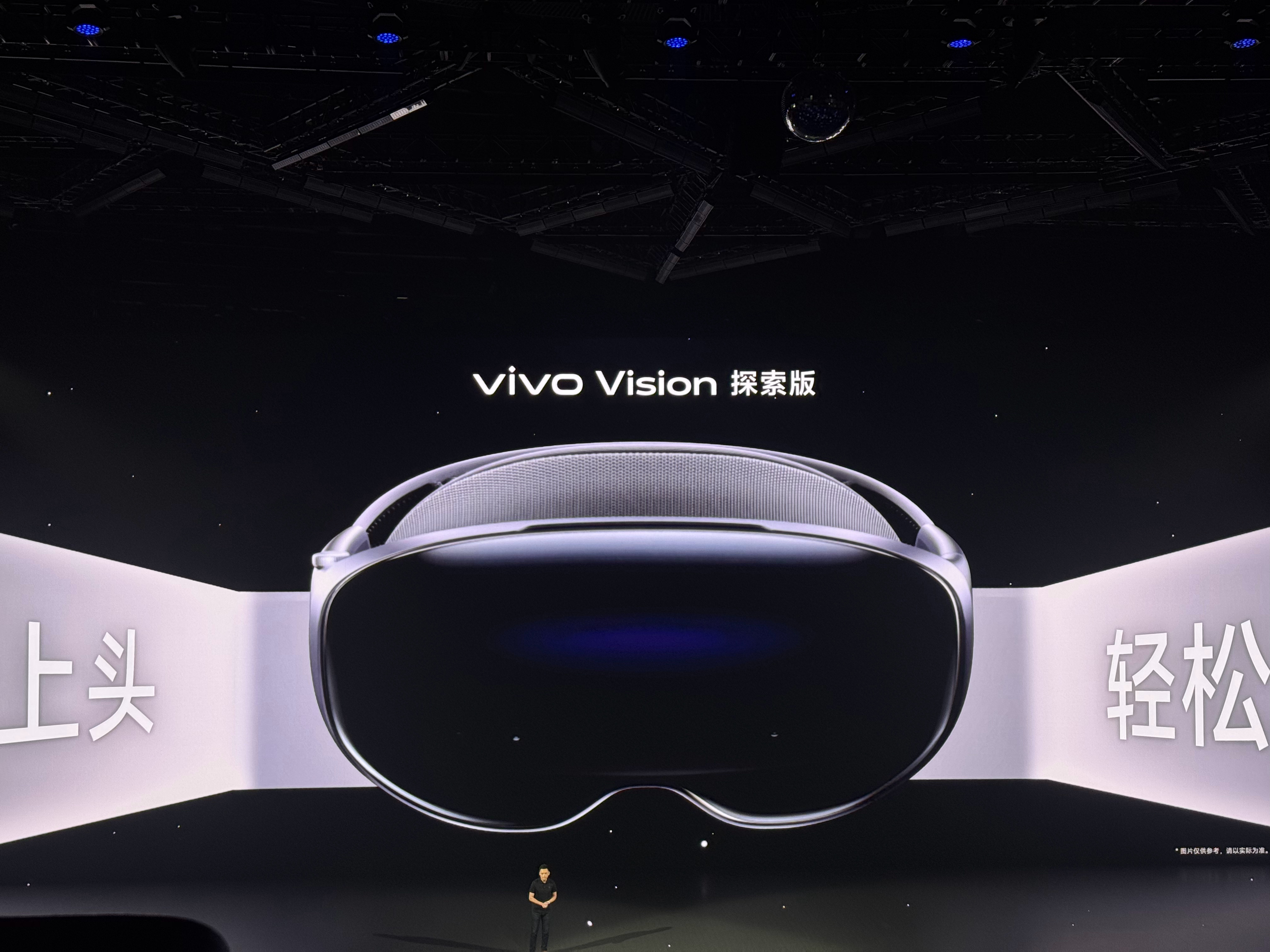 vivo Vision 探索版开始讲解了，感兴趣的小伙伴快来看发布会[酷] 而且