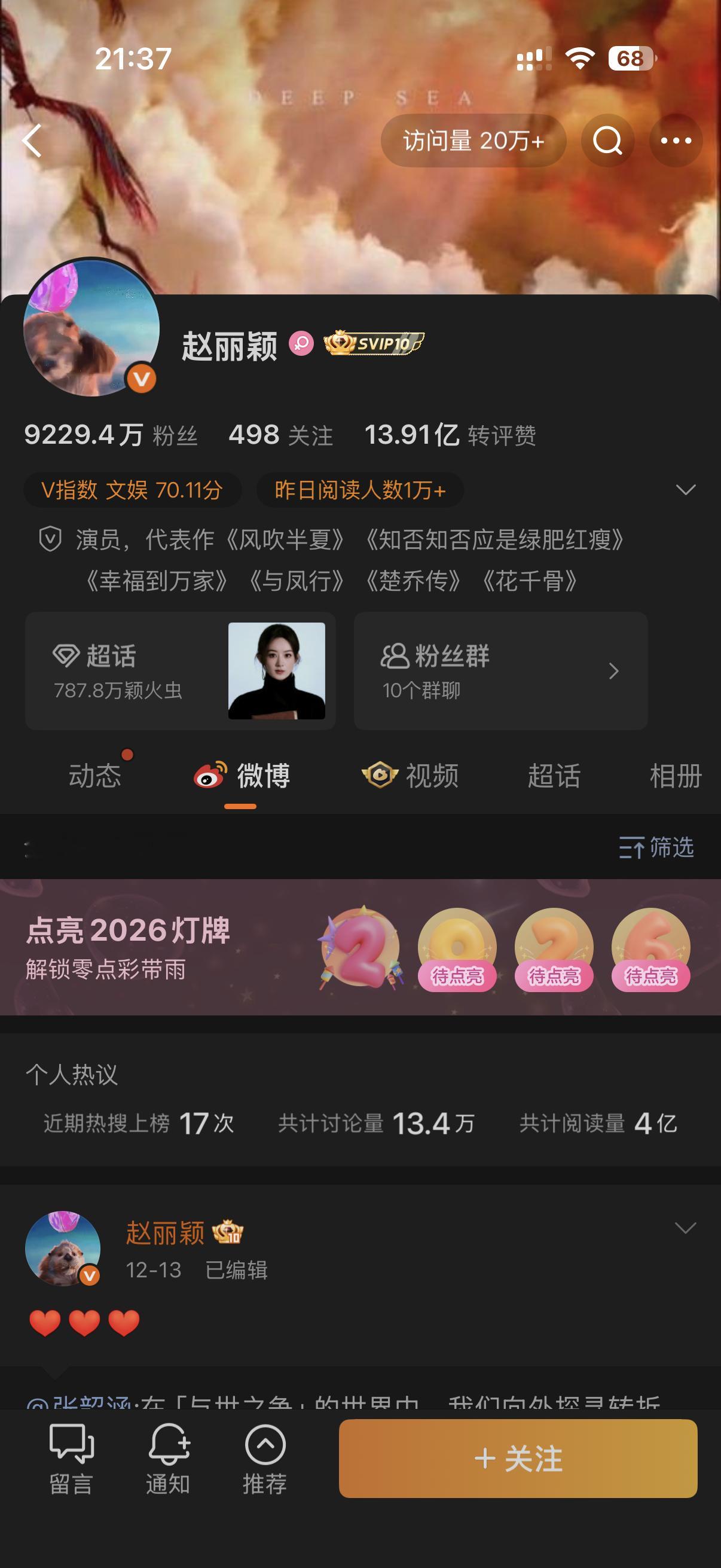 恭喜我丽喜提橙v才十几天没发vb