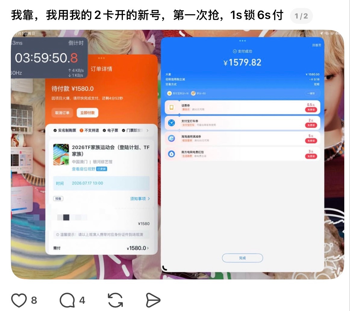 这把我真的是要注销大麦账号了