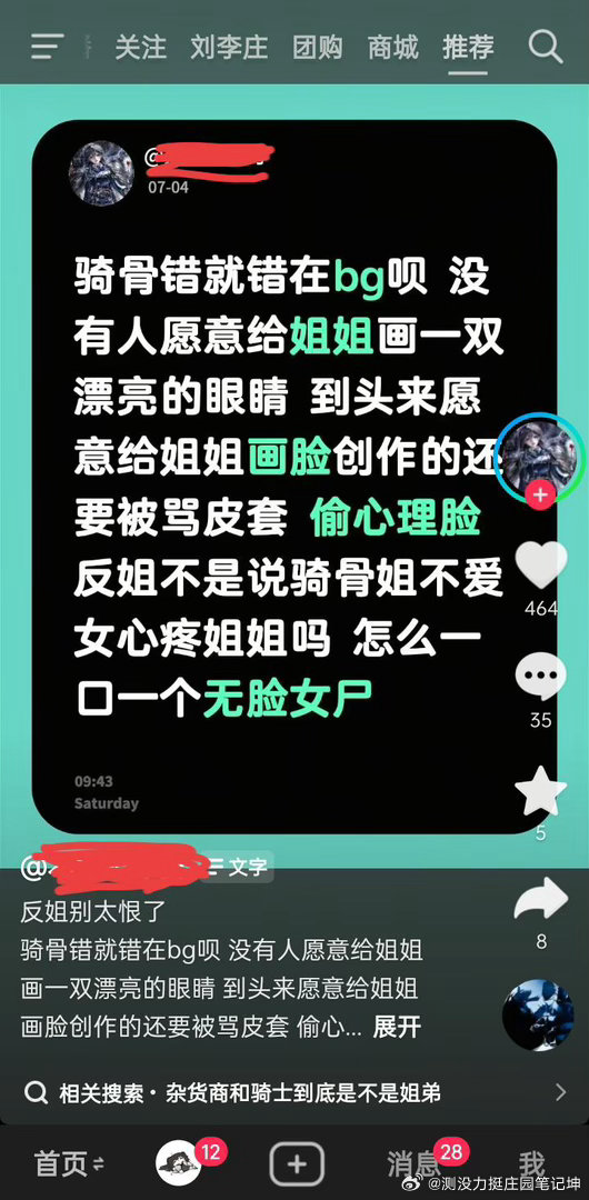 这时候又要拐gl和bl了 十万个人心里有十万个斯特林小姐为什么你们的脸全长不一样