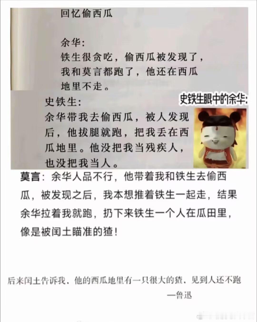 余华魔丸来的吧 ​​​