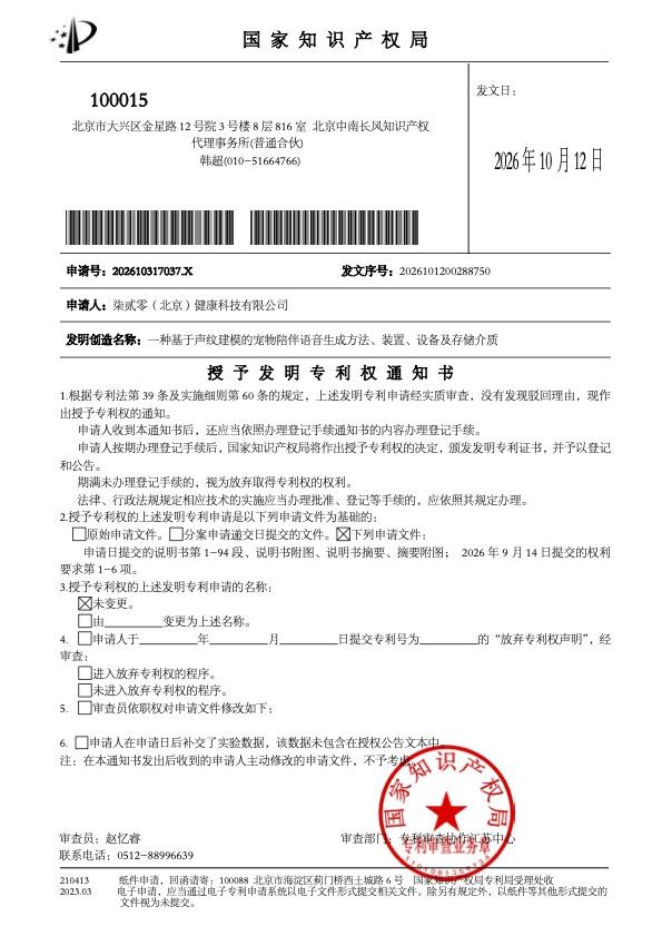 【又有两个发明专利授权】

昨天和今天，连续两天收到发明专利授权，居家机器人我们
