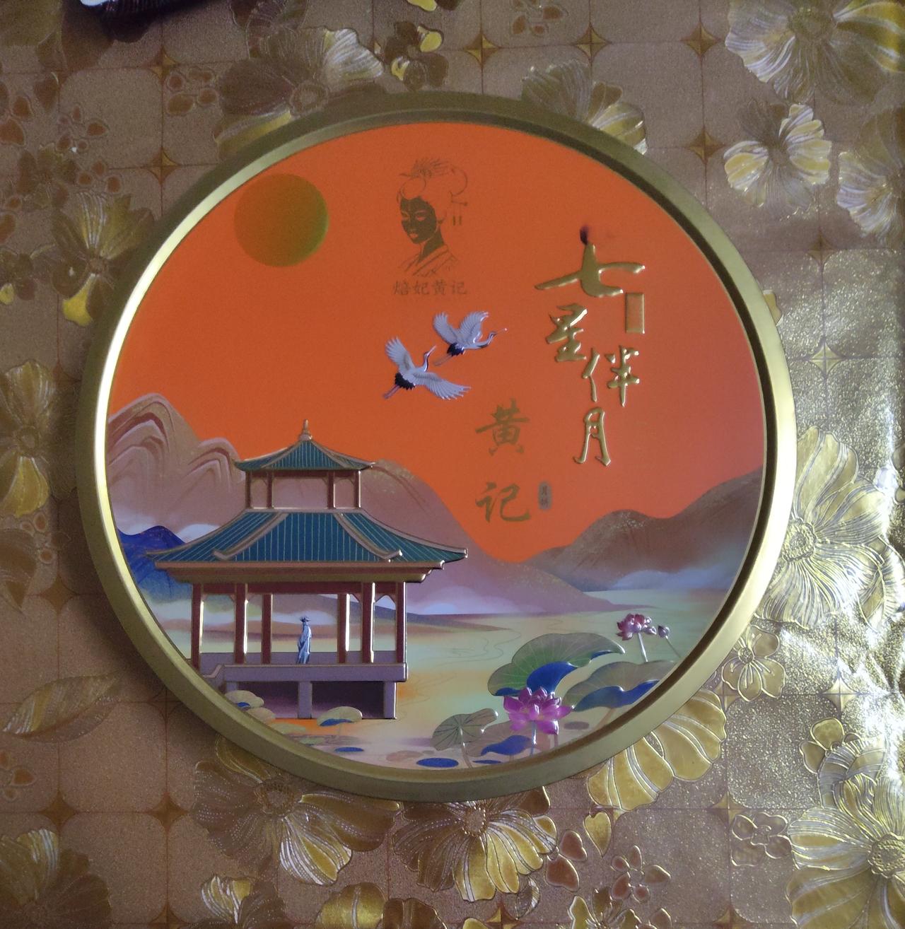 且月饼性价比不高，价格太高，吃一个月饼的费用可以点一个色香味俱全的外卖了，年轻人