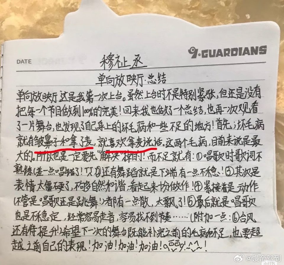 好萌的穆祉丞说自己的缺点是皱鼻子和拿了麦就想说话。可是我一点都不觉得是缺点呀宝宝