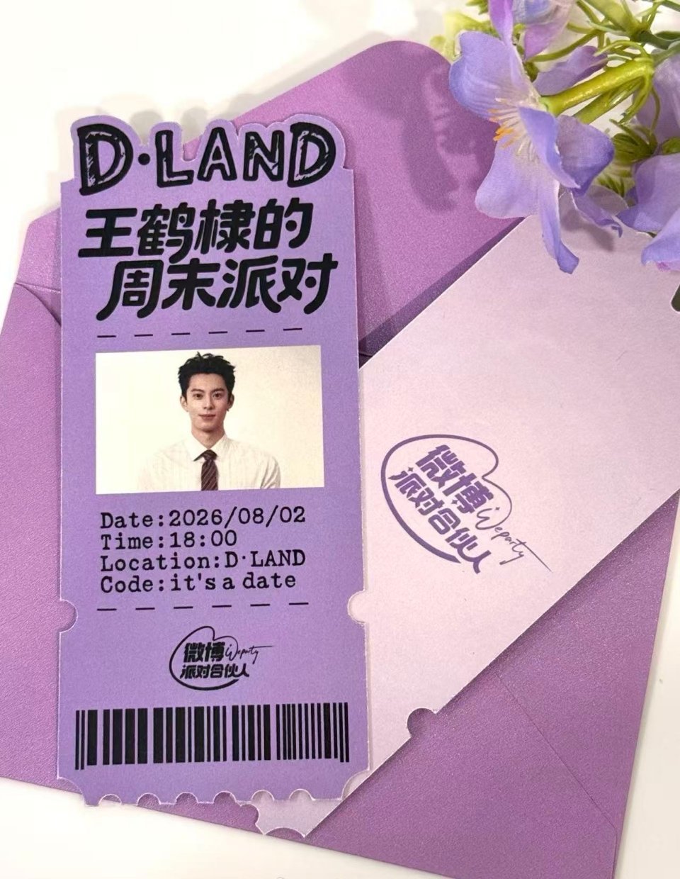 王鹤棣八月行程图送达棣棣八月行程图来了！周末派对门票已备好，这行程也太满了吧～宝