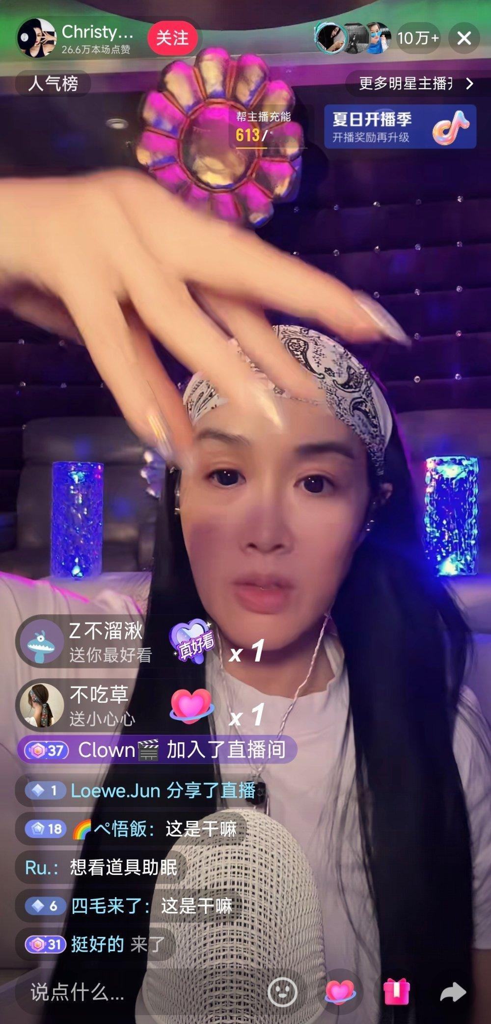 不得不说 钟丽缇的助眠是真的有点东西 这在线人数 ​​​