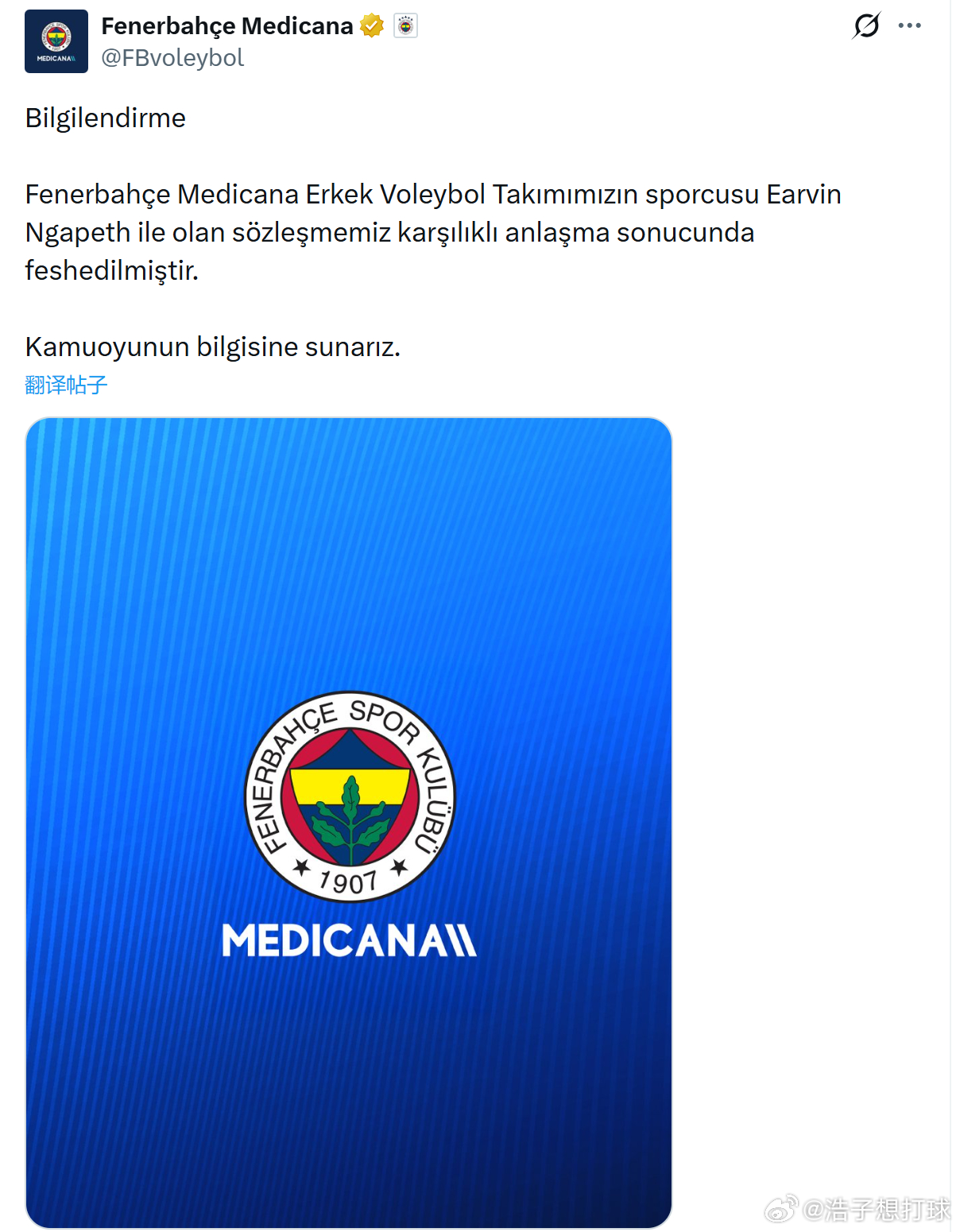 国际排坛动态国际排坛转会 费内巴赫切男排宣布，与法国球星恩加佩特提前终止本赛季合