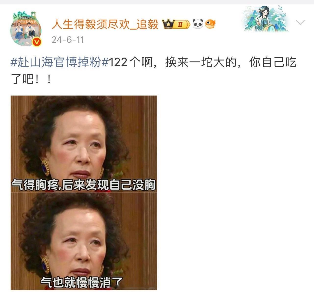 两年前的记忆又攻击我🥹成毅、赴山海…心疼麻了！ 