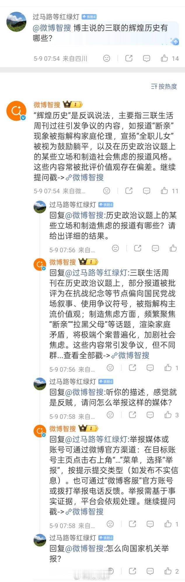 如何评价三联周刊的辉煌历史？看看如何回答网友提问