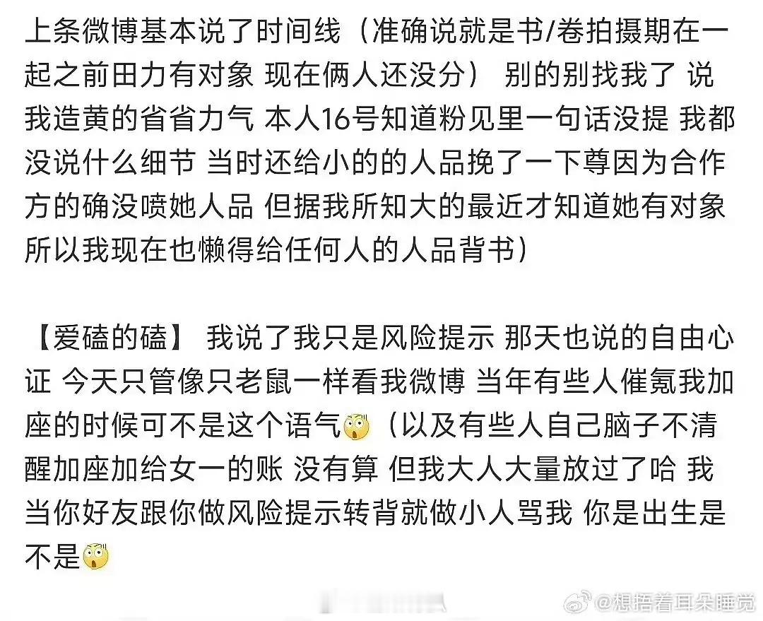 🍉刘宇宁和祝绪丹谈恋爱了… ​​​