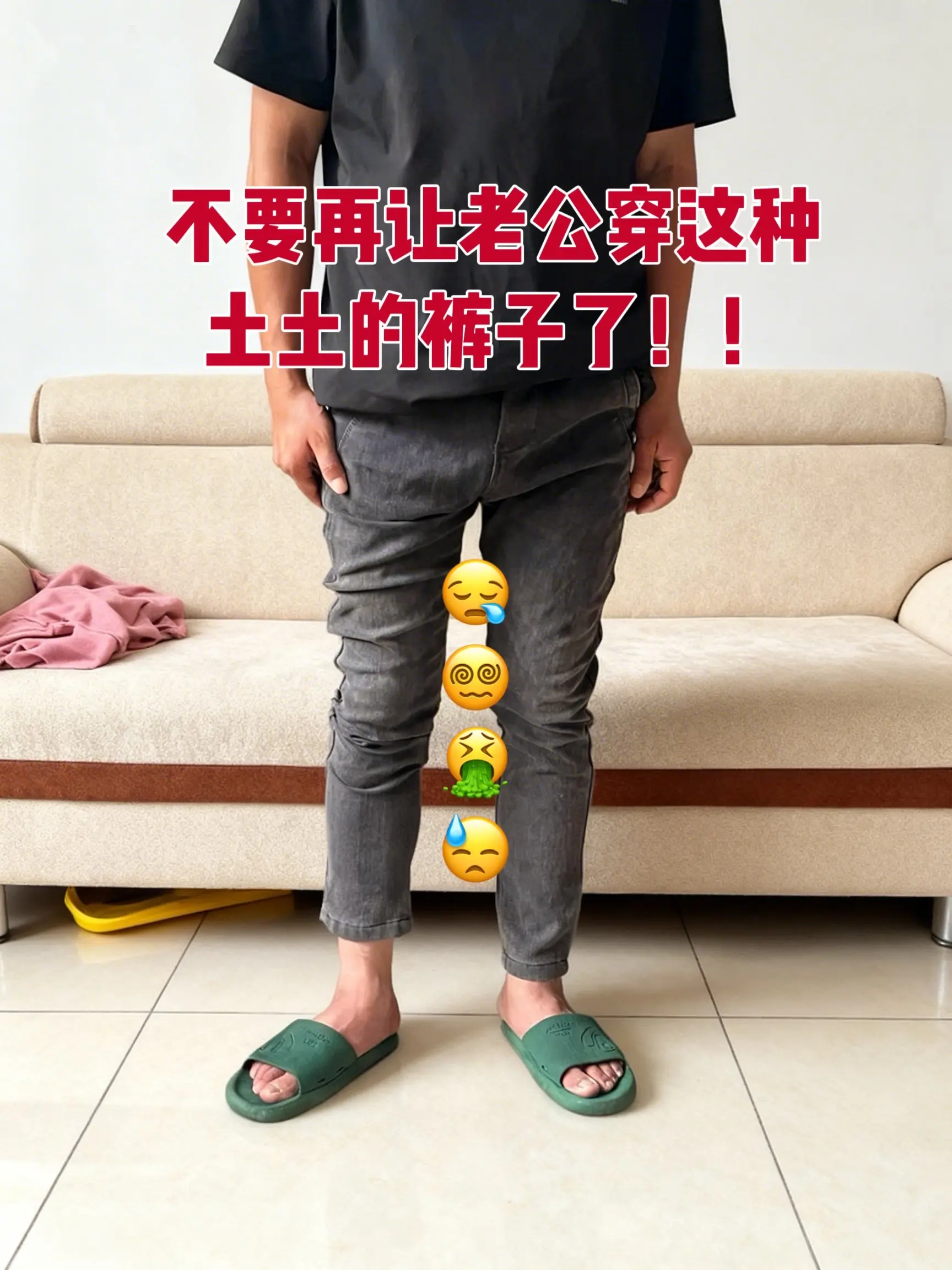 男生的裤子应该怎么选 牛仔裤 男生裤子推荐 直筒裤男 高质感cleanfit穿搭