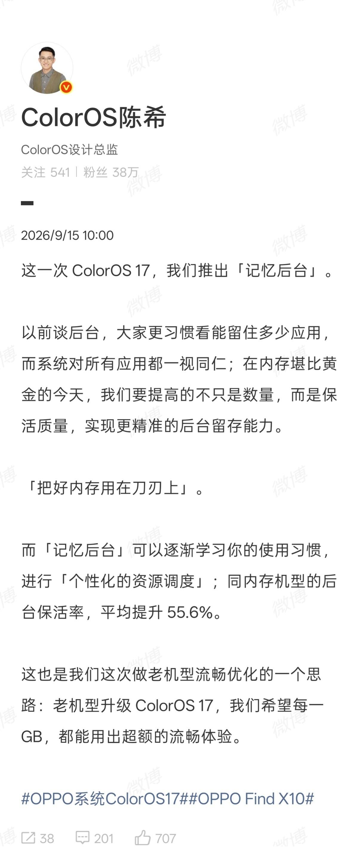 突然有感而发，想唠叨一下手机流畅性方面的个人一点愚见。

长久以来，围绕手机系统