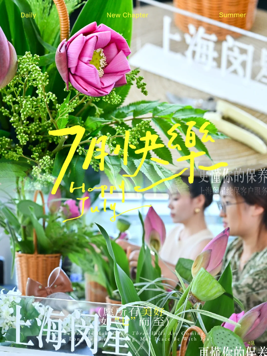 ♨️♨️大暑♨️♨️ 荷花盛🪷，蝉声鸣🍀 逃离热浪💦，乐不思“暑”