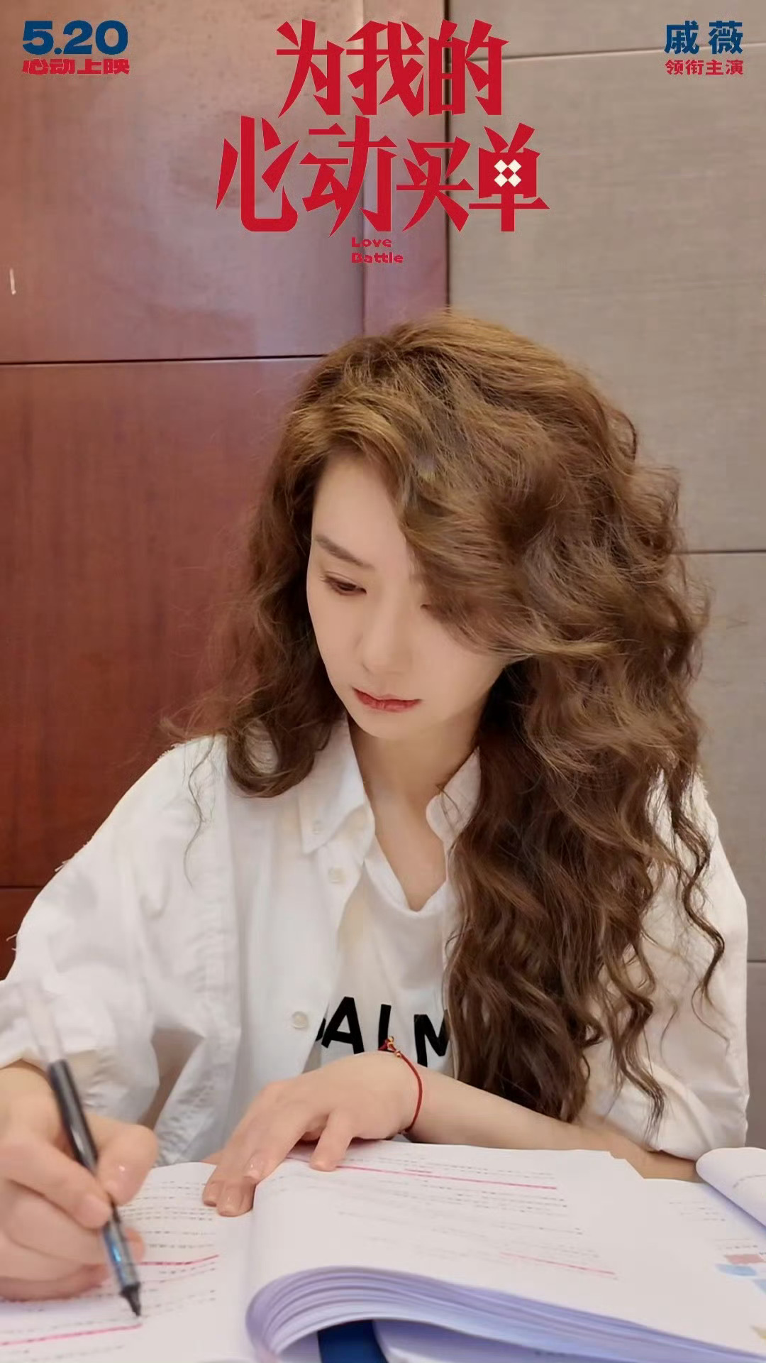 戚薇下班就去拔个火罐戚薇下班去拔火罐红毯上是气场全开的戚哥 下班就变身要去拔火罐