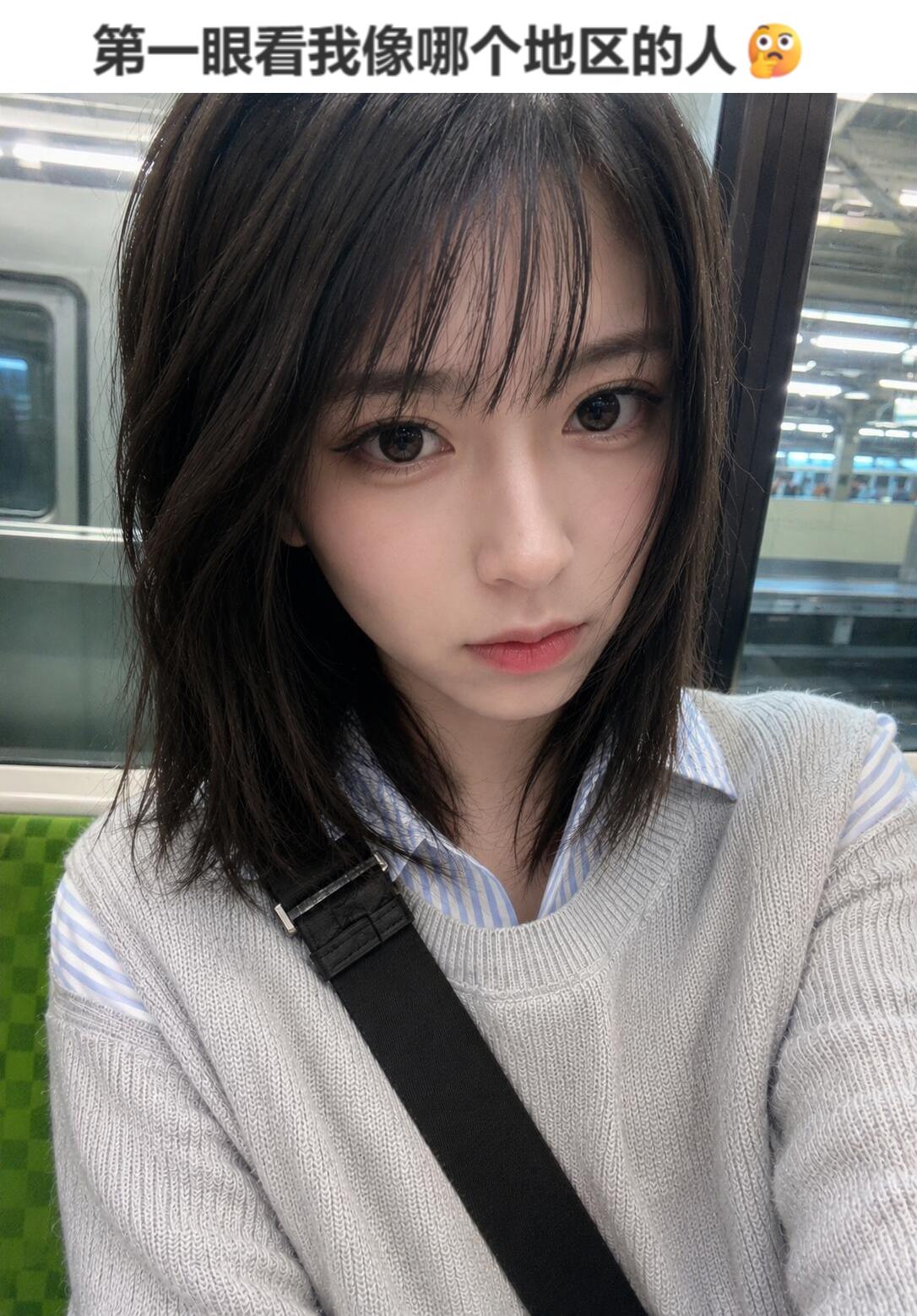 仅凭第一眼，你们觉得这位美女是哪里人？