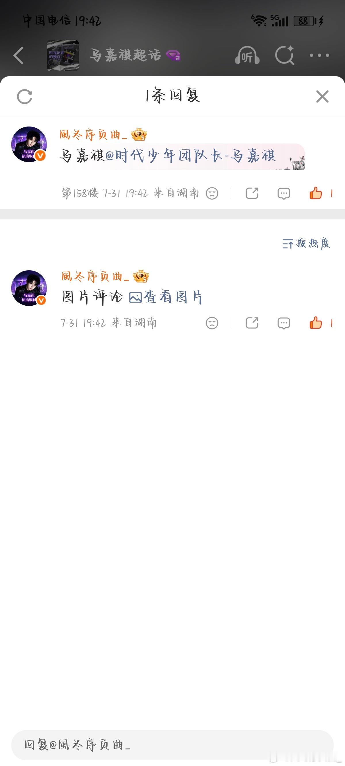 马嘉祺💜马嘉祺全能c位唱跳双担 [7.31晚间清洁]1️⃣马嘉祺蜉蝣2️⃣马嘉