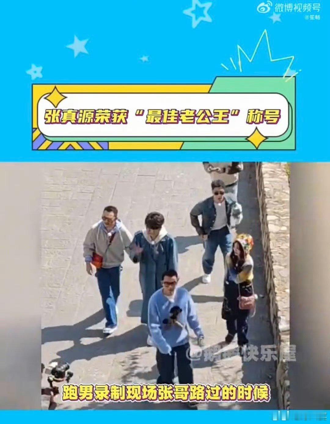 #张真源 一秒八百个动作# 张真源跑男现场遇尴尬应援，一秒变“慌乱小张”，动作连