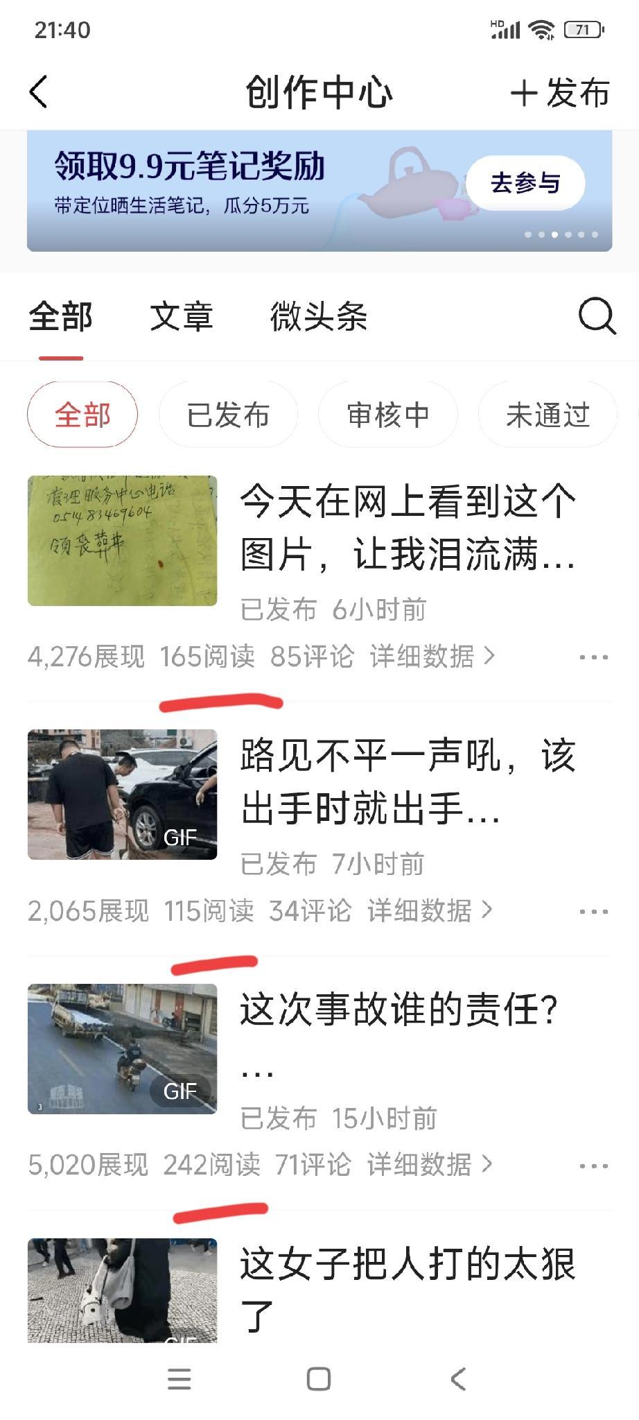 不知道咋回事，我这三天发的作品阅读量特别低，昨天发了三个作品，每个作品阅读量不超