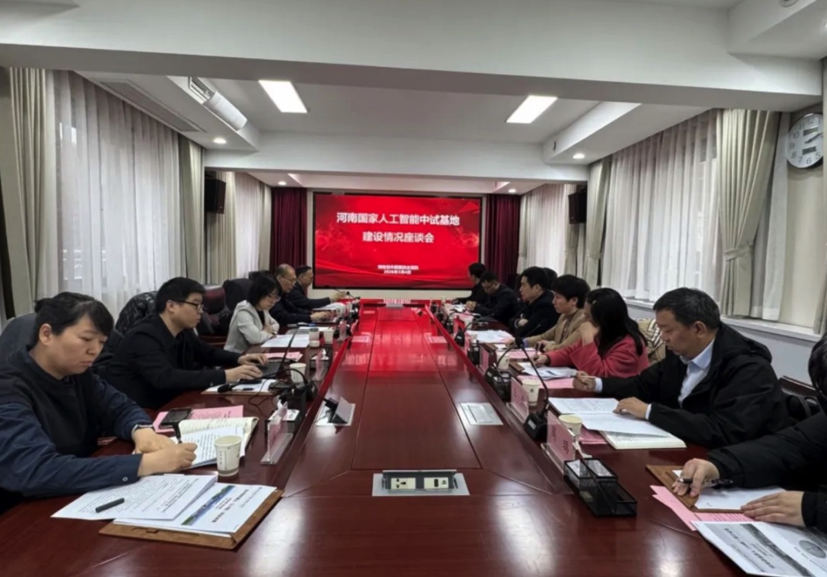 国家中医药管理局调研河南：为中医药人工智能中试基地建设“精准把脉”