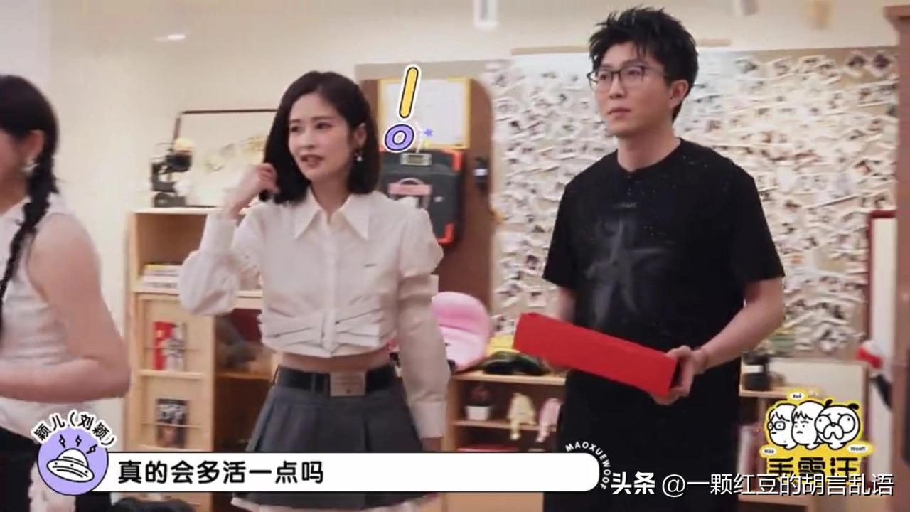 陈妍希给大家送上了足底按摩鞋，说：“每走一步， 就可以多活一点。”颖儿有点不相信