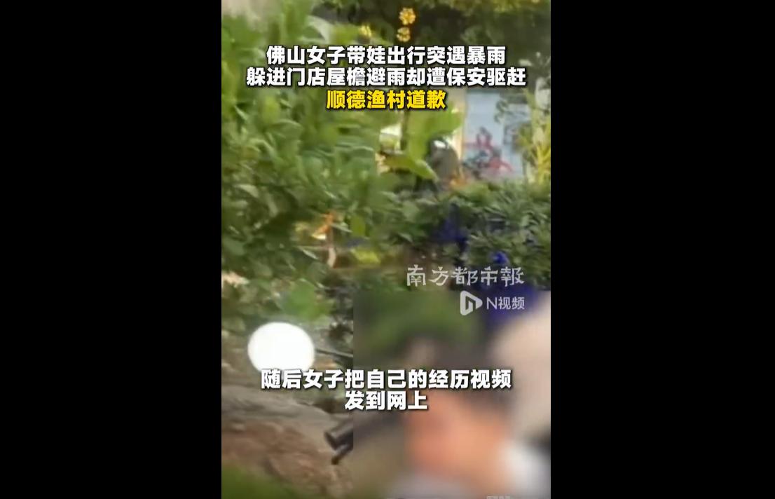 6月16日，广东佛山的一名宝妈带着一岁孩子骑电动车出行，途中突遇暴雨，无奈躲进当