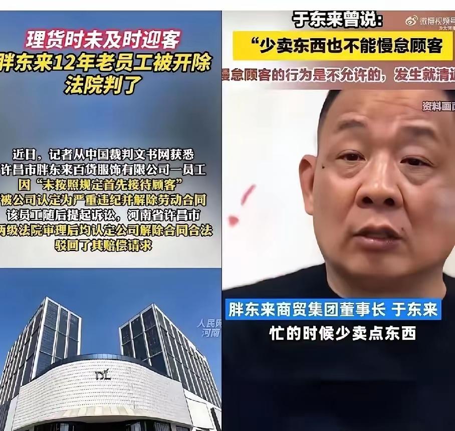 今晚，胖东来9000多名员工估计要失眠了
​不是因为要失业了。
​
 是被那则消