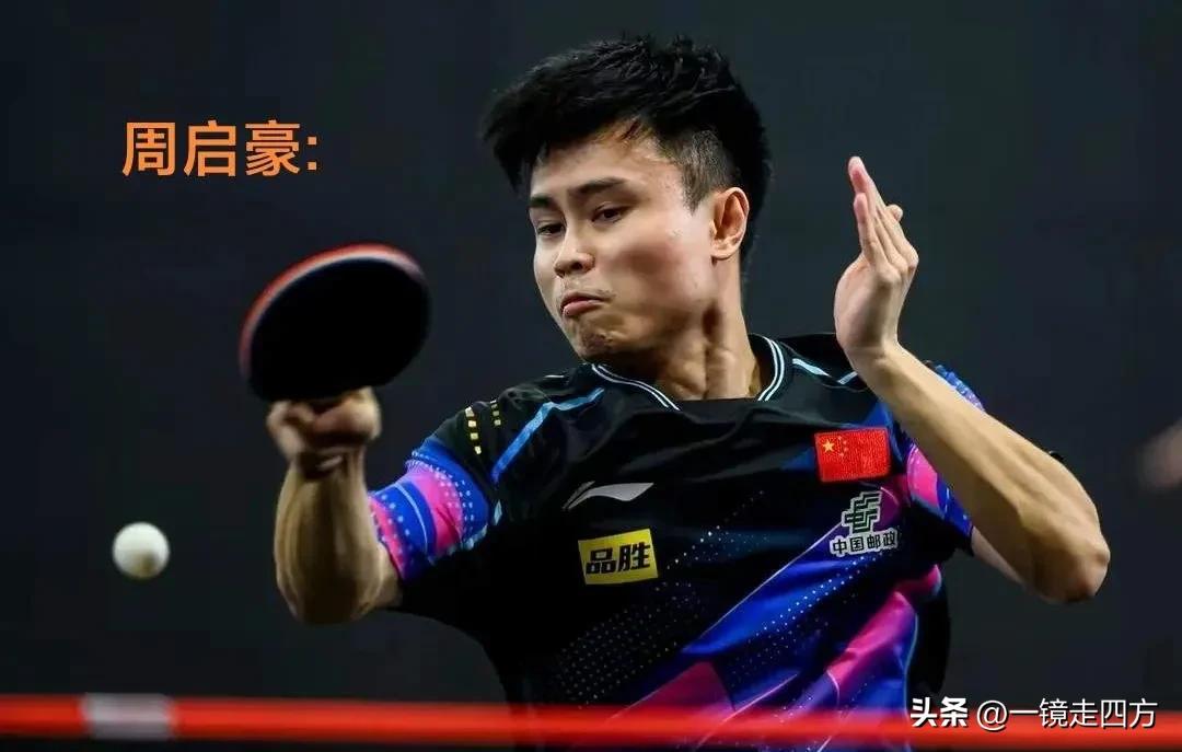 WTT多哈球星挑战赛男单正赛开战，国乒率先登场的周启豪对阵塔卡，在先输两局的不利