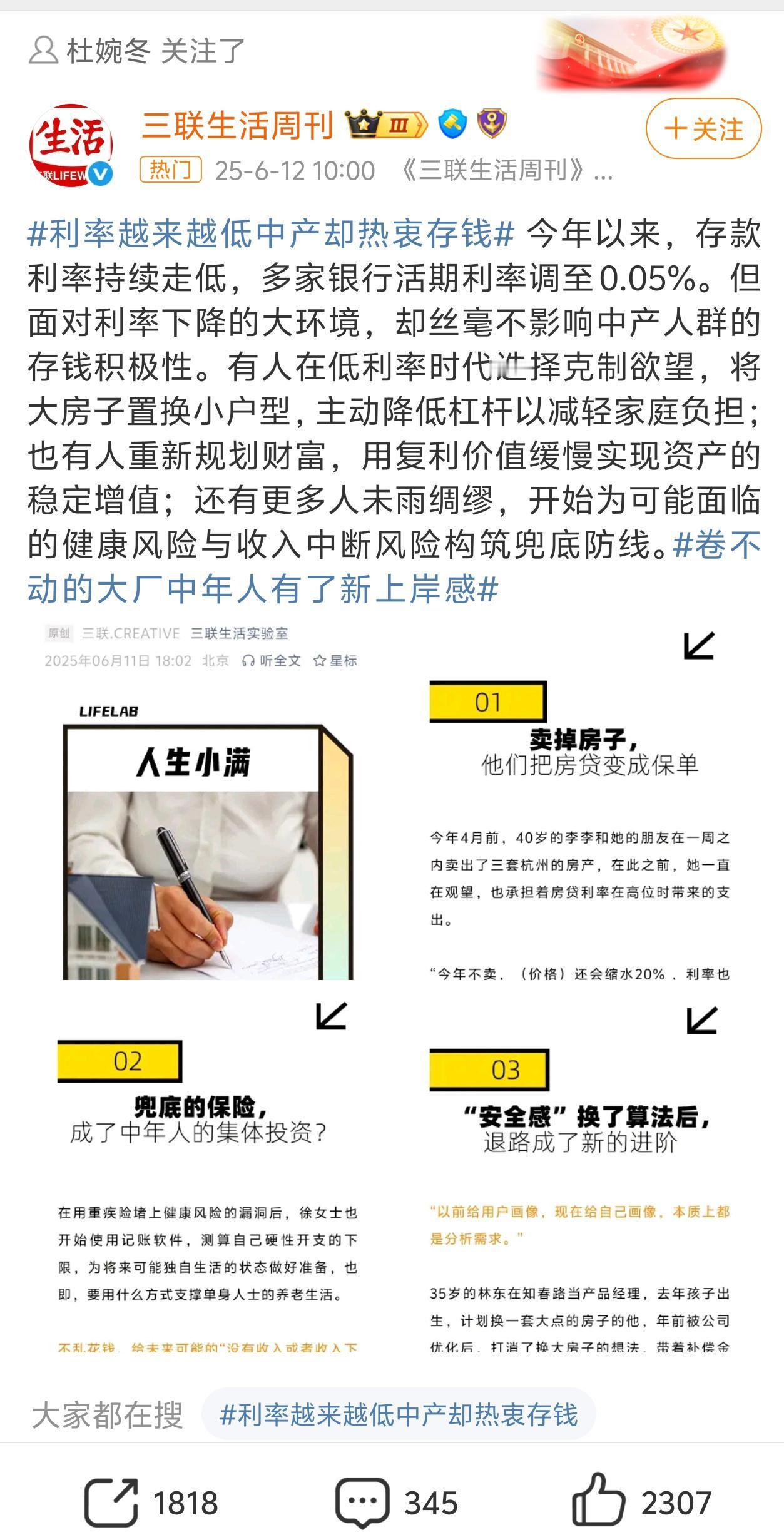 95后小伙6年有效存钱攒下130万大城市生活成本太高，工作节奏快，很能理解很多人