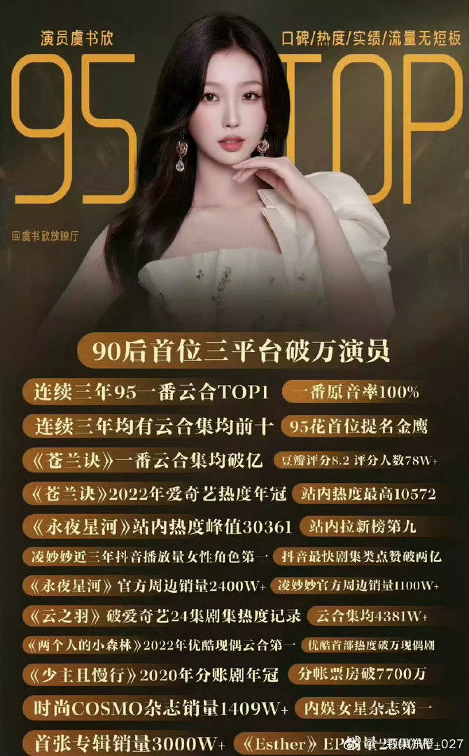 我欲乘风一年无缝进组951，水田莫来沾边，晦气 