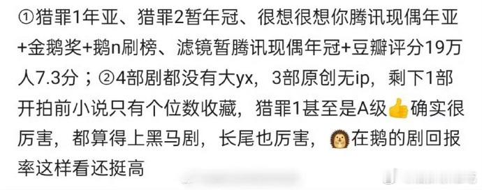 檀健次几乎每年都在稳定输出热播剧，有效播剧率非常高，猎罪图鉴2至今都是今年双云集