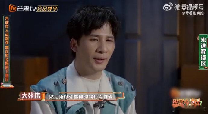 大张伟看npc演绎共情落泪 密室大逃脱密逃故事线超燃又感人！大张伟看npc表演，