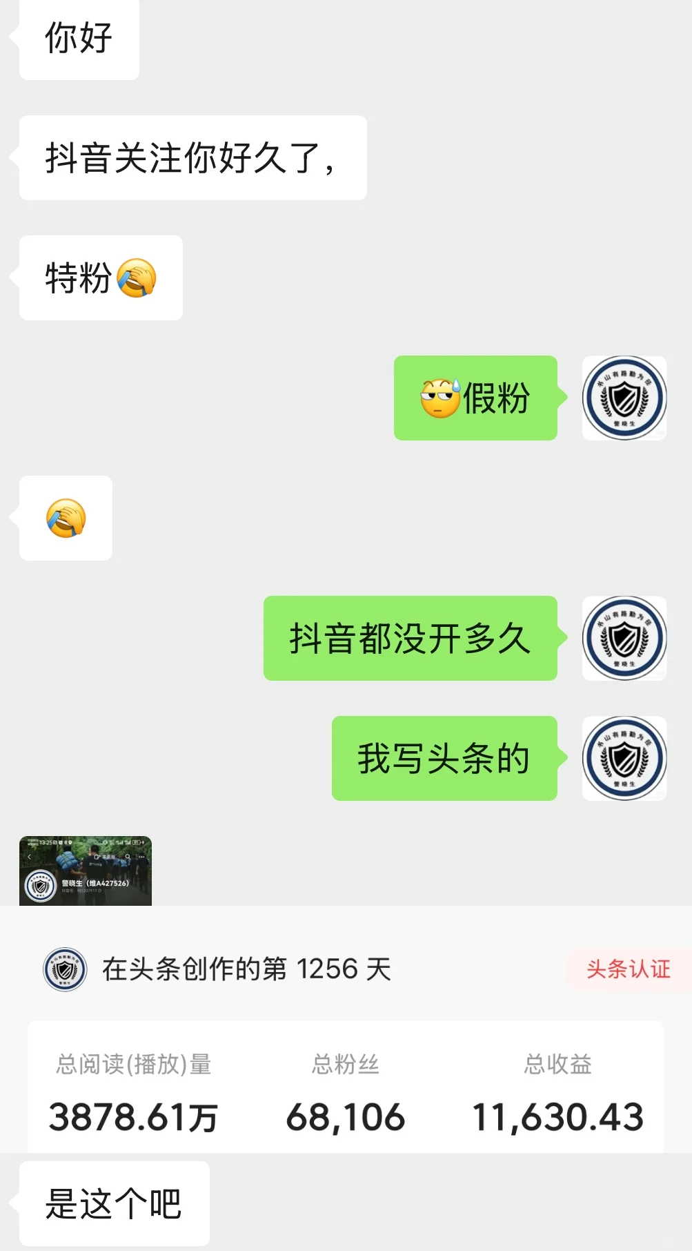 转眼之间已经过了1256天！我每天写点儿东西