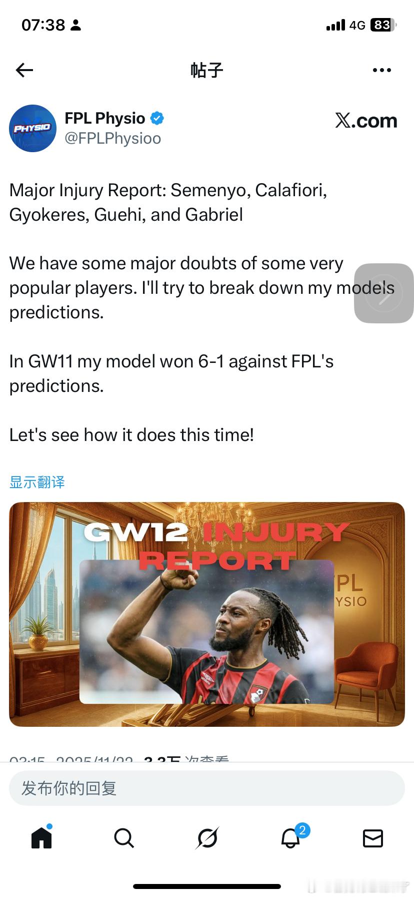 冬窗传闻中 塞梅约 格伊都伤了  塞梅约 预估 1-3周 格伊国际比赛日之前就伤