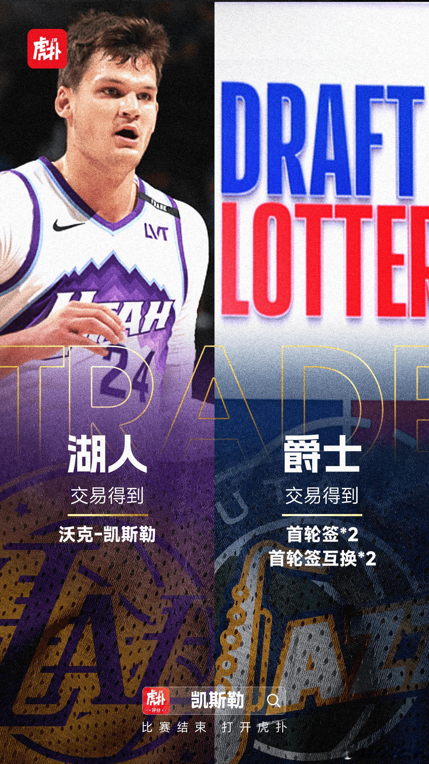 不可思议的湖人