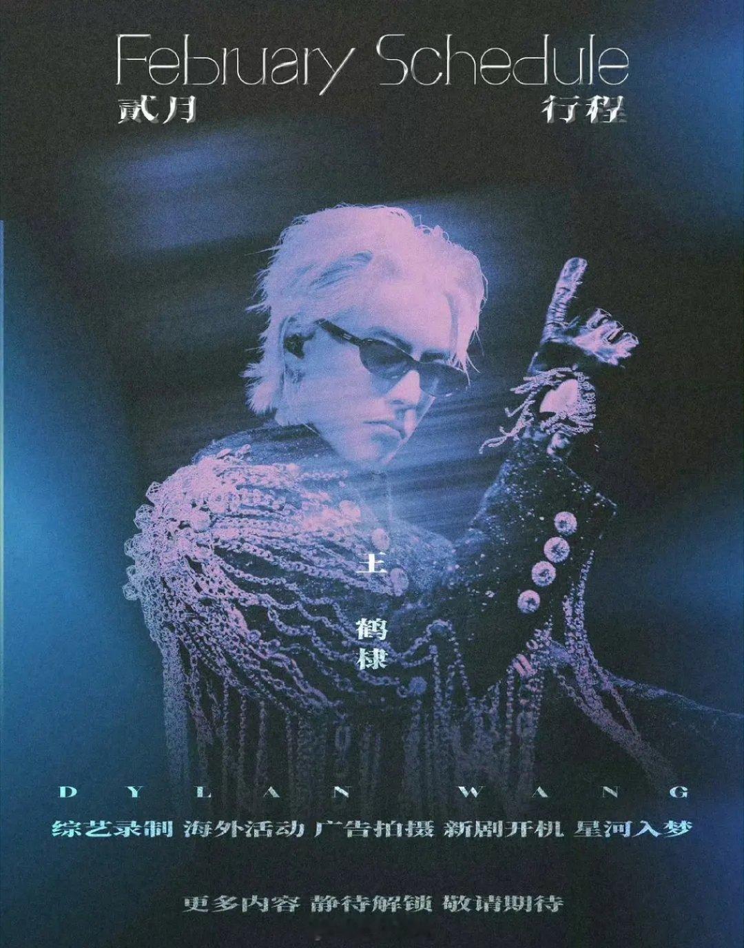 谢景行，沈娇娇已就位《将门毒后》男女主王鹤棣 孟子义都更新了这月开机行程 