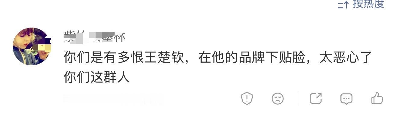 说出来的时候自己笑了吗 你们是多恨我爸 在人家品牌方下面喊老公