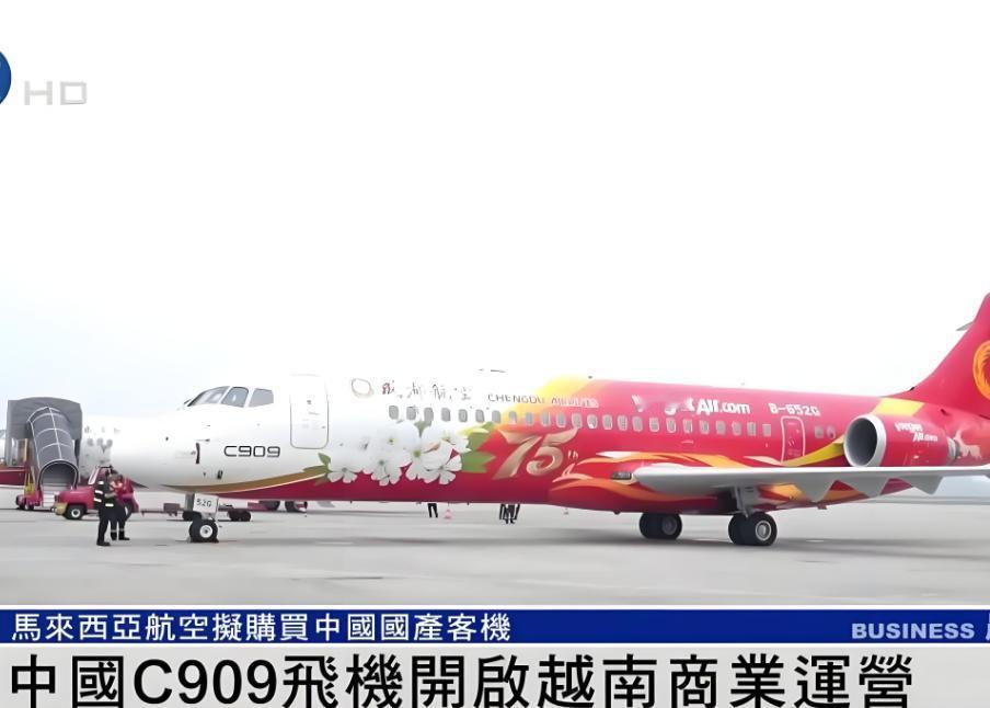 咱家的C909，在越南飞了半年，租期一到，人家没续。

飞机就这么飞回来了。
