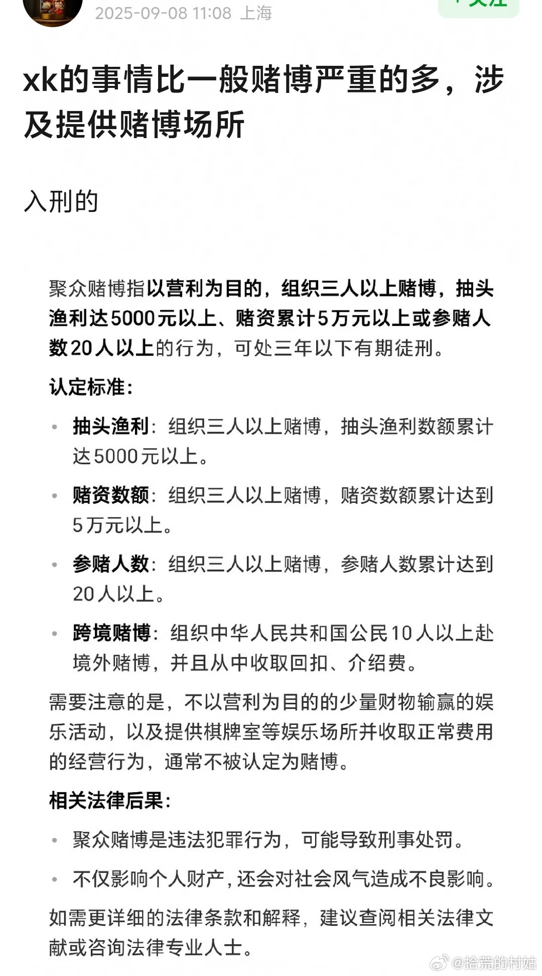曝许凯长期聚众赌博  加了聚众两个字性质就不一样了哦。h，d，d不分家 ​​​