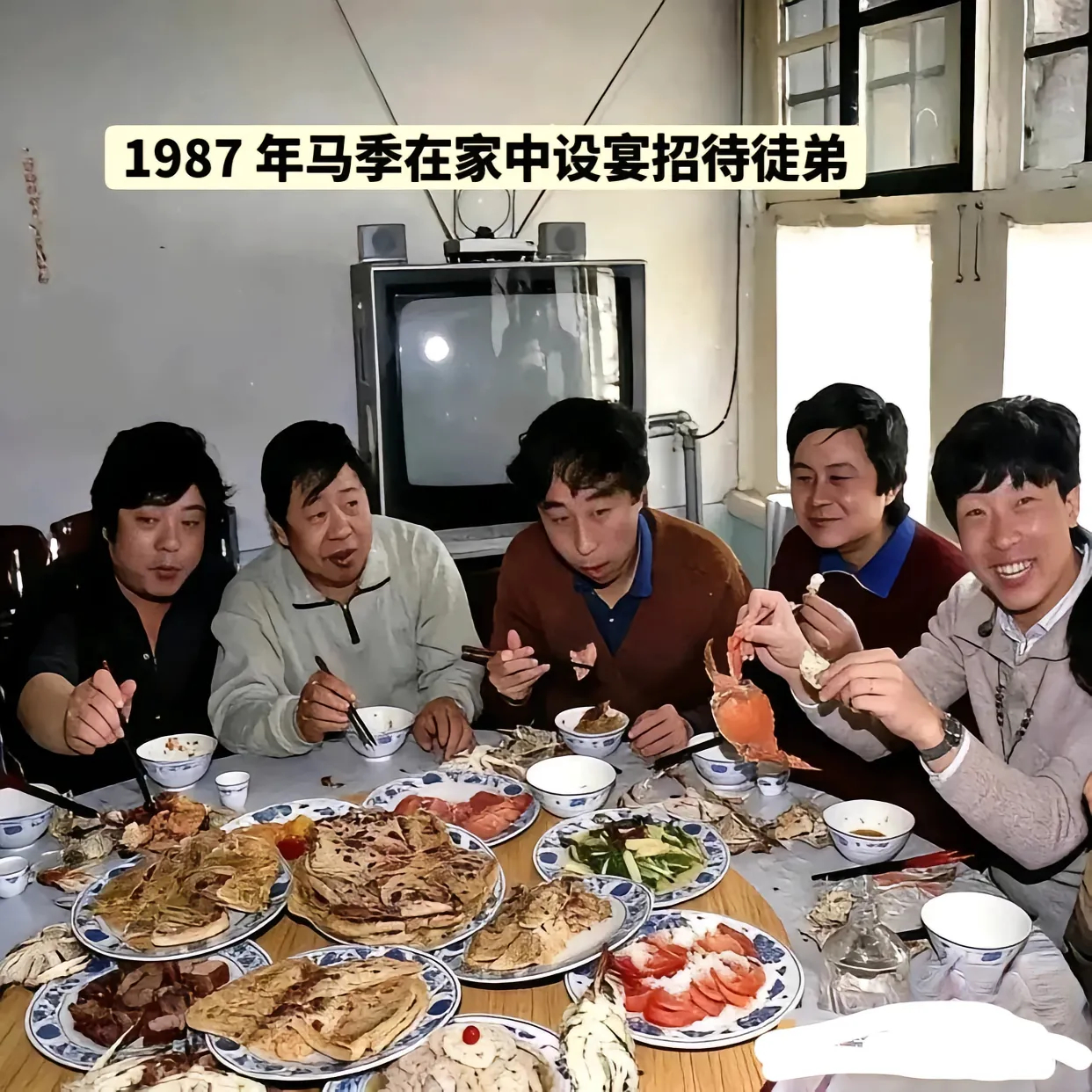 马季家当年的流水席有多热闹老照片里，1985年马季把一众徒弟喊到家里吃饭，桌上那