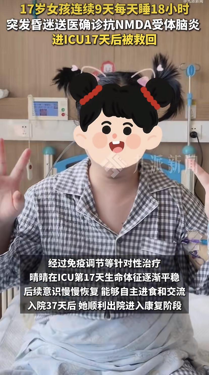 17岁女孩每天睡18小时，家长以为学习累，结果竟是这种要命的病!
孩子嗜睡不醒，