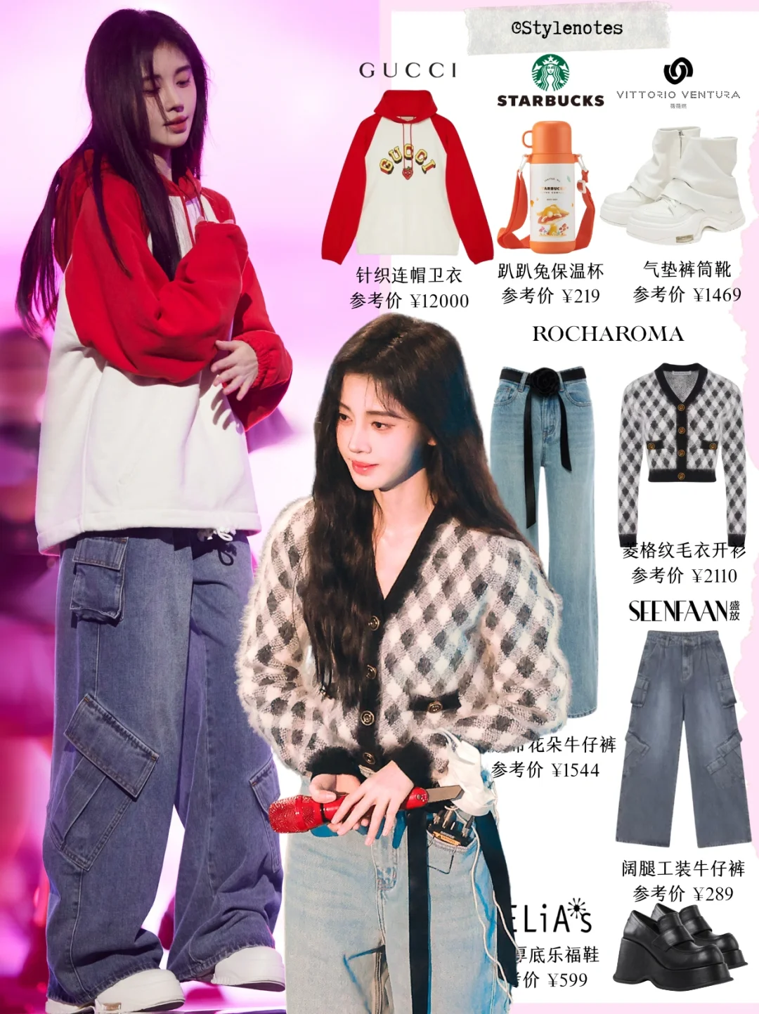 鞠婧祎彩排穿搭二则🎤在舞台上会发光的爱豆