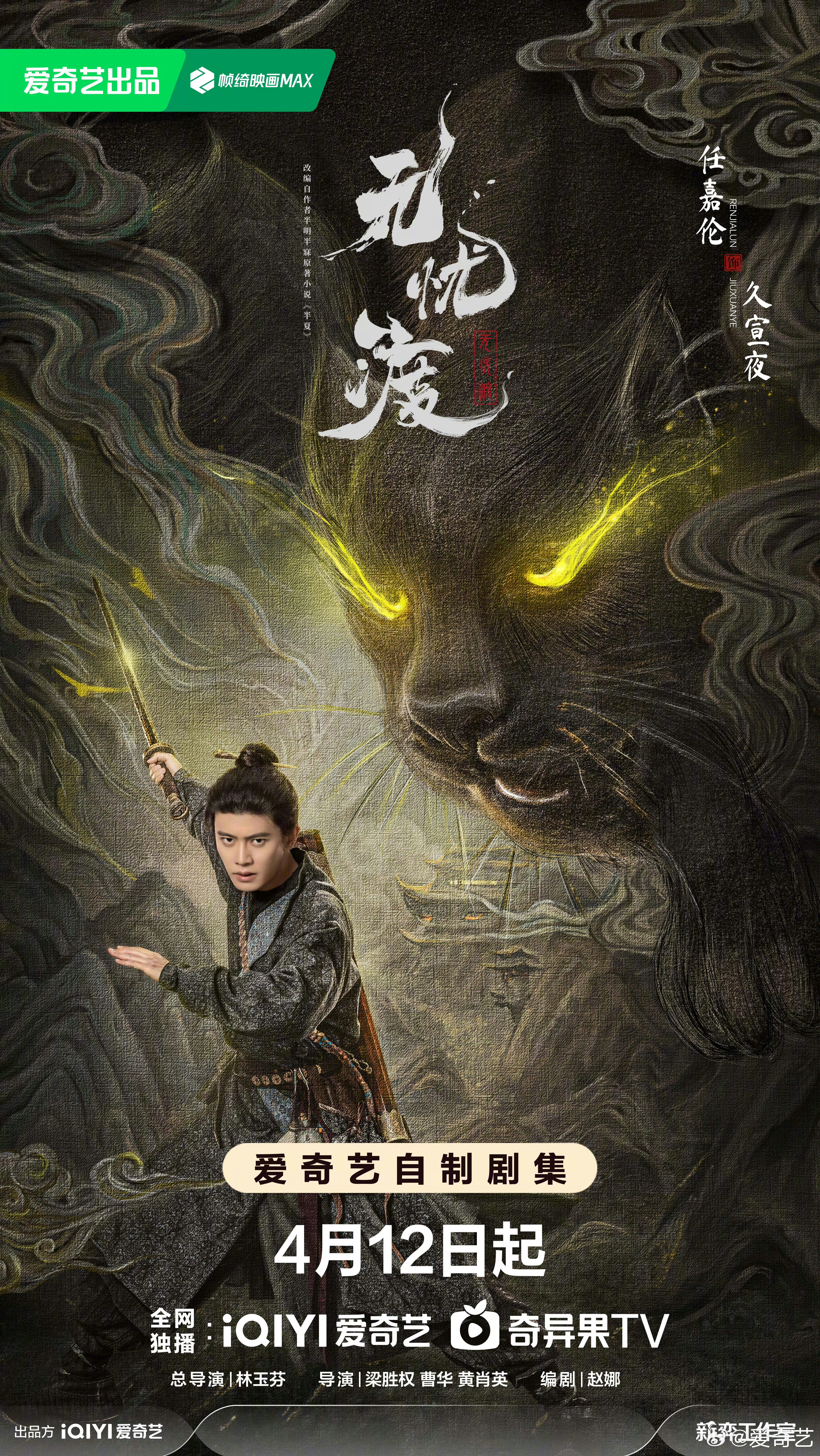 无忧渡开播无忧渡今日开播 这次不是瓜了！ 主演的古装剧《无忧渡》今日空降开播~看