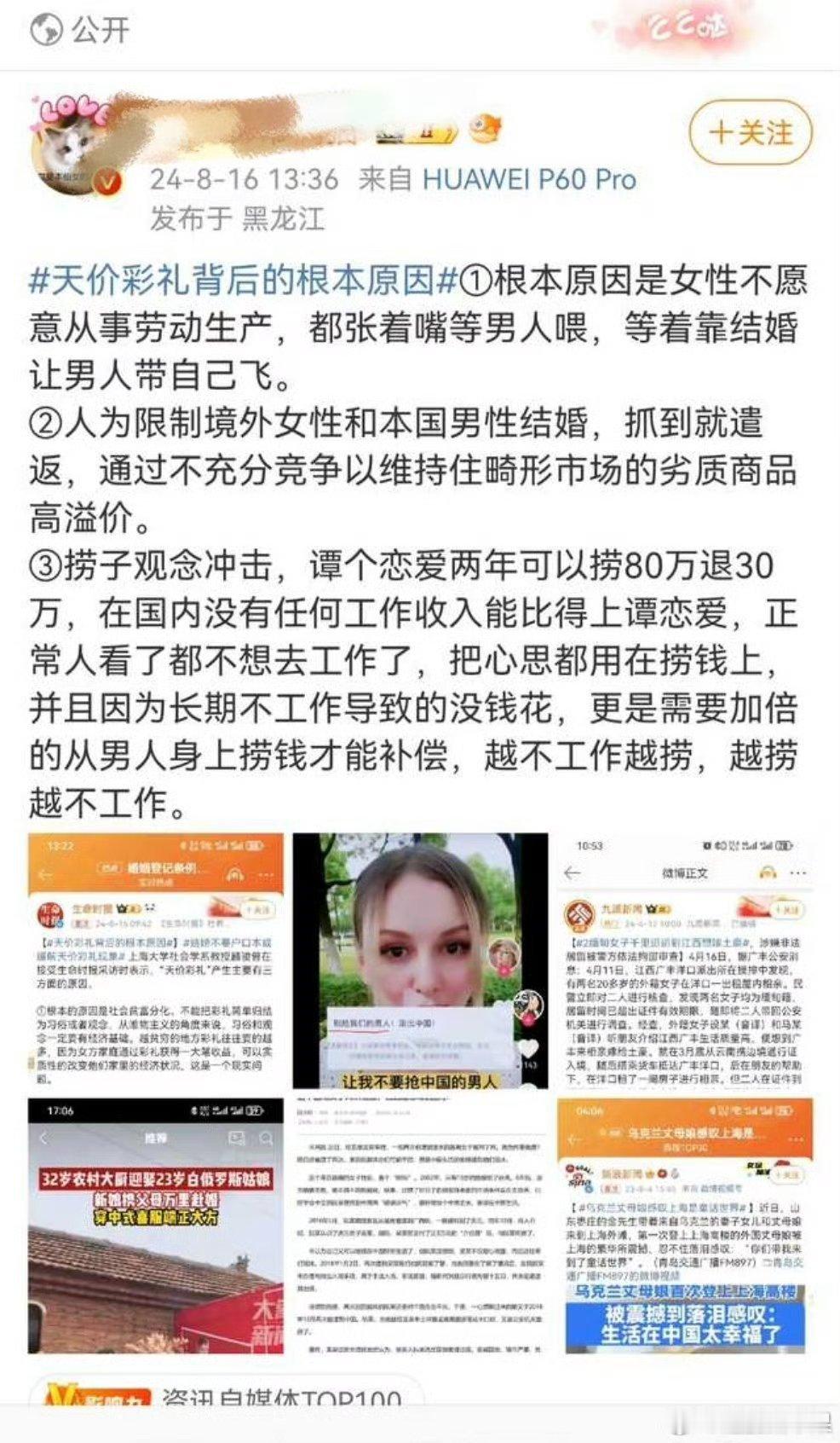 男V不是说结婚是男的被女人捞吗 